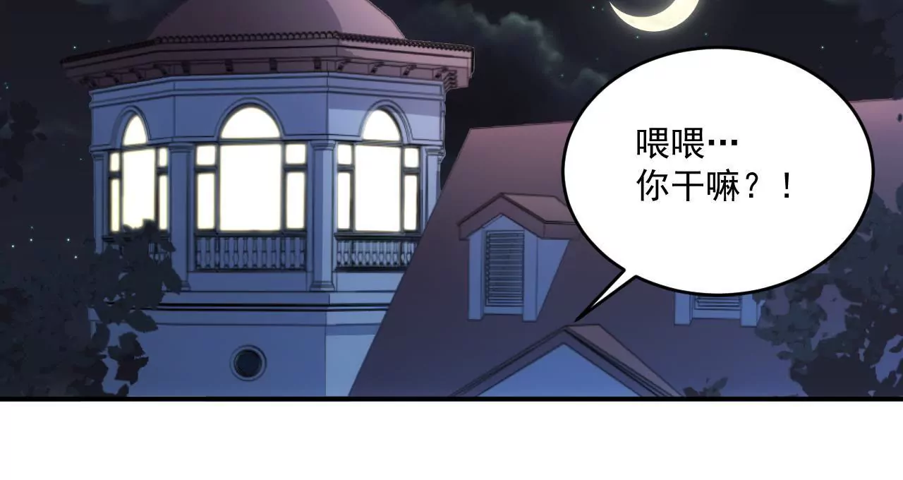 《初恋食堂》第二季 第3话 我要去酒吧！ 第38页