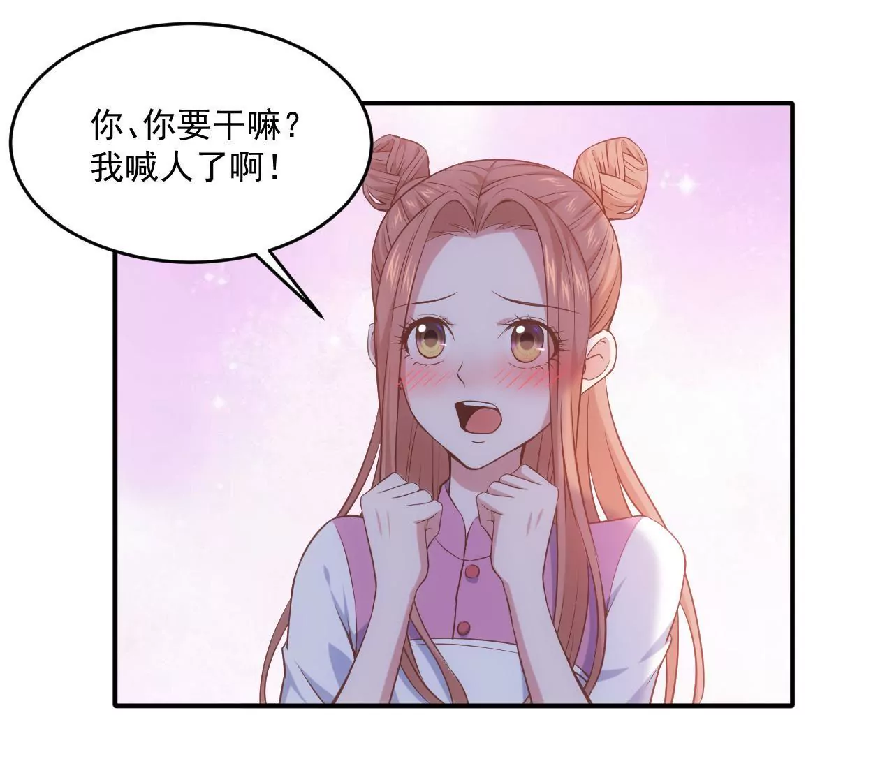 《初恋食堂》第二季 第3话 我要去酒吧！ 第41页