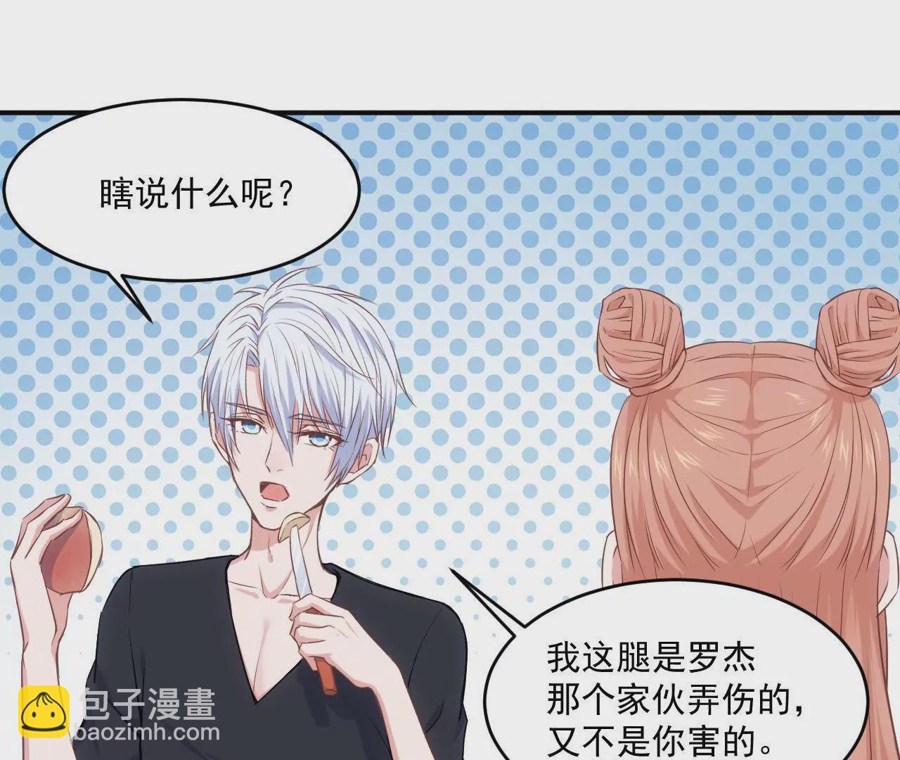 《初恋食堂》第二季 第3话 我要去酒吧！ 第9页