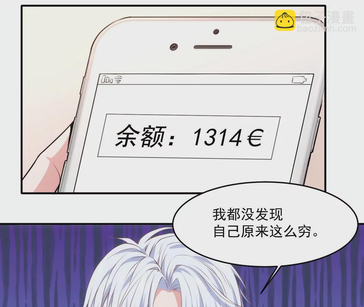 《初恋食堂》第二季 第4话 我不准你离开！ 第12页