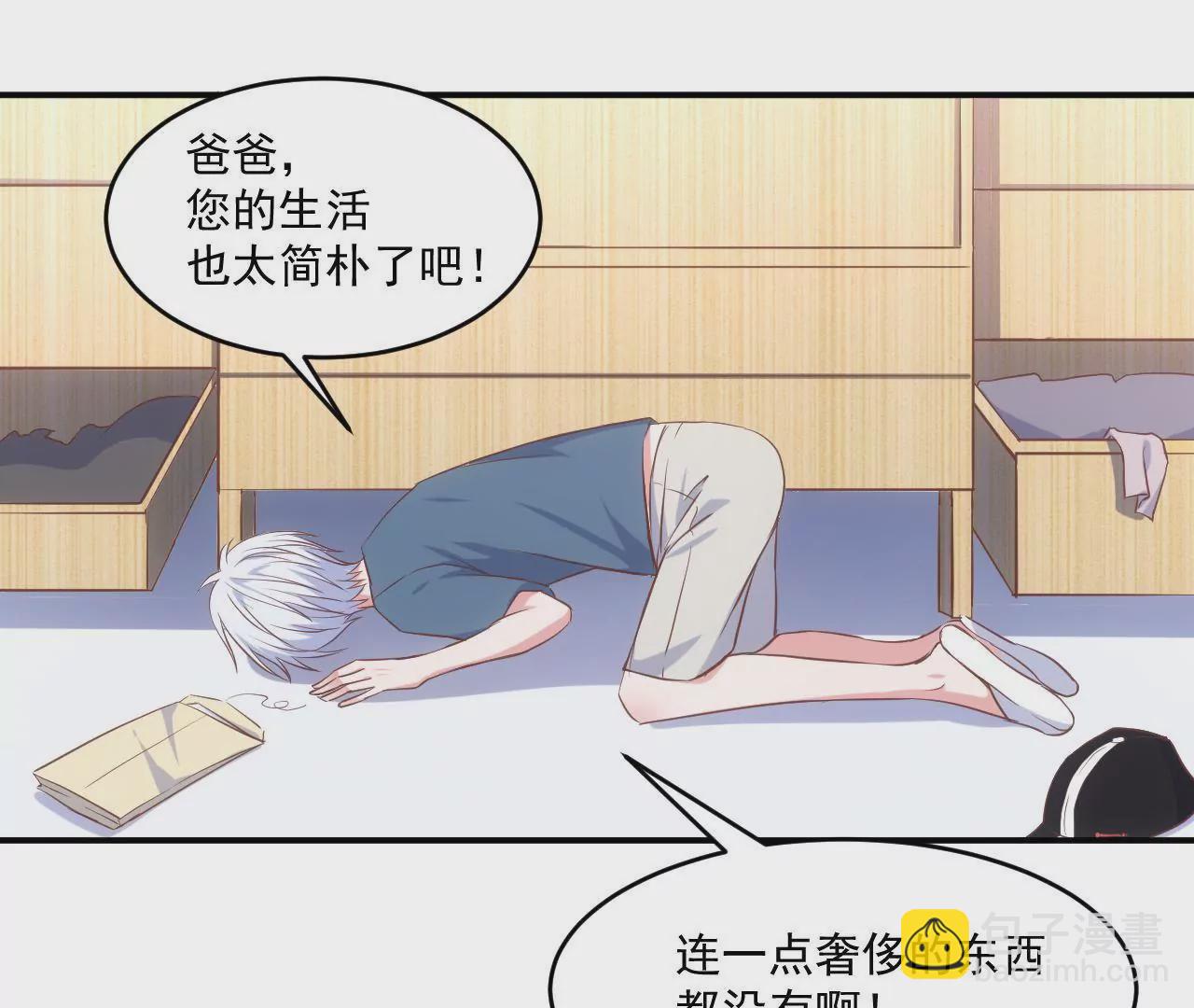 《初恋食堂》第二季 第4话 我不准你离开！ 第16页