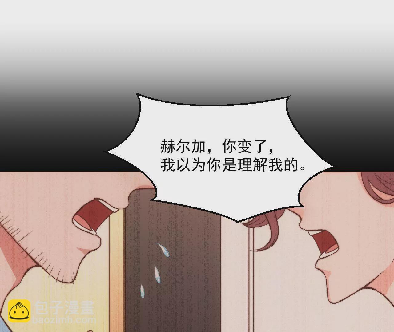 《初恋食堂》第二季 第4话 我不准你离开！ 第25页