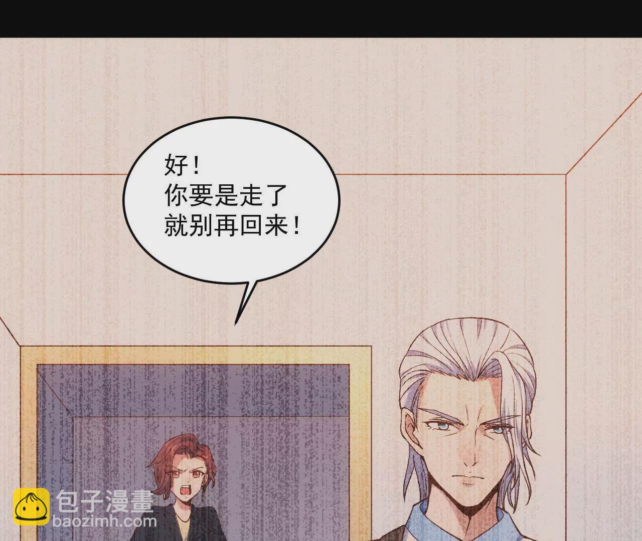 《初恋食堂》第二季 第4话 我不准你离开！ 第30页