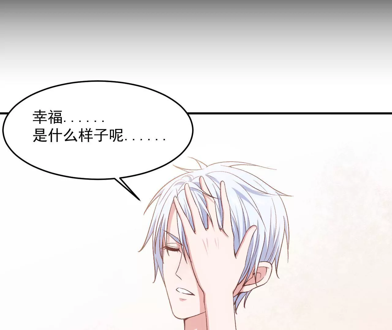 《初恋食堂》第二季 第4话 我不准你离开！ 第33页