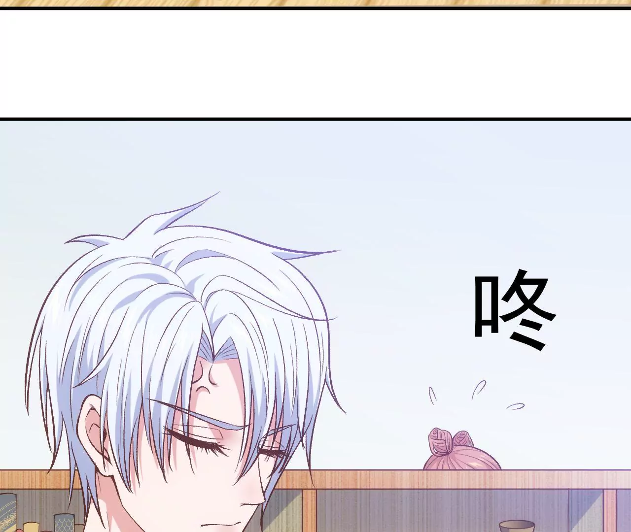 《初恋食堂》第二季 第4话 我不准你离开！ 第38页