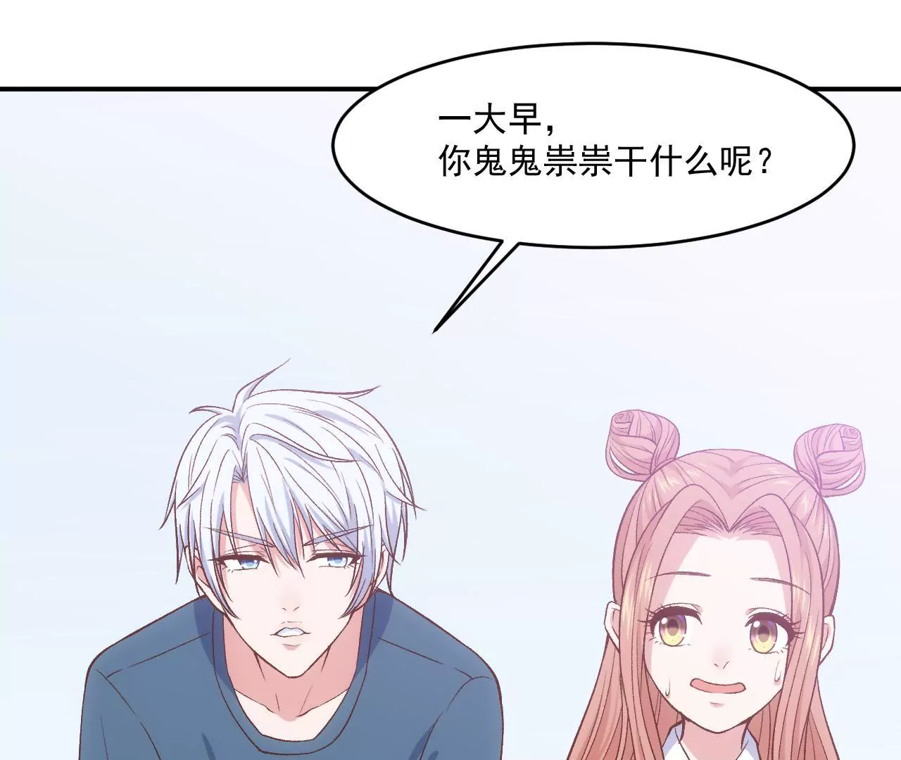 《初恋食堂》第二季 第4话 我不准你离开！ 第40页