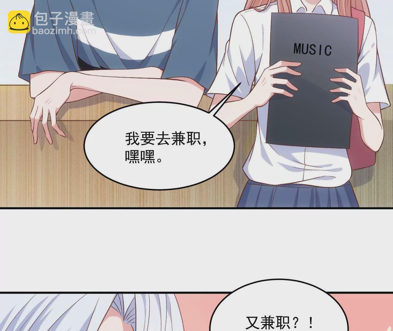 《初恋食堂》第二季 第4话 我不准你离开！ 第41页