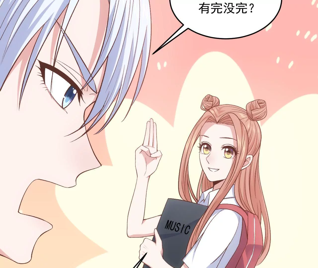 《初恋食堂》第二季 第4话 我不准你离开！ 第42页