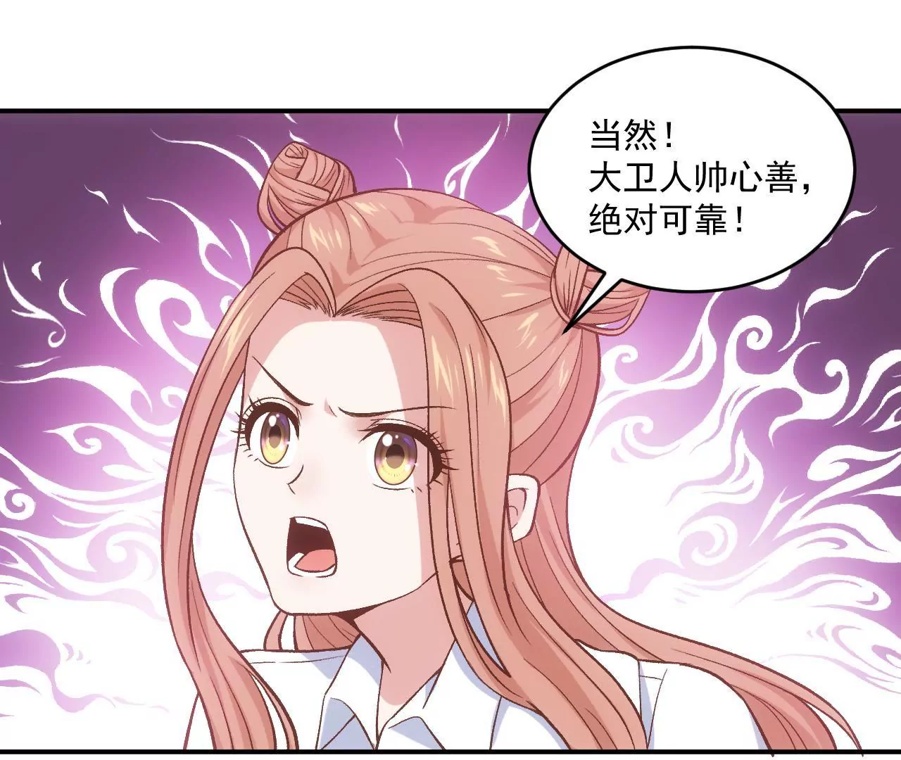 《初恋食堂》第二季 第4话 我不准你离开！ 第45页