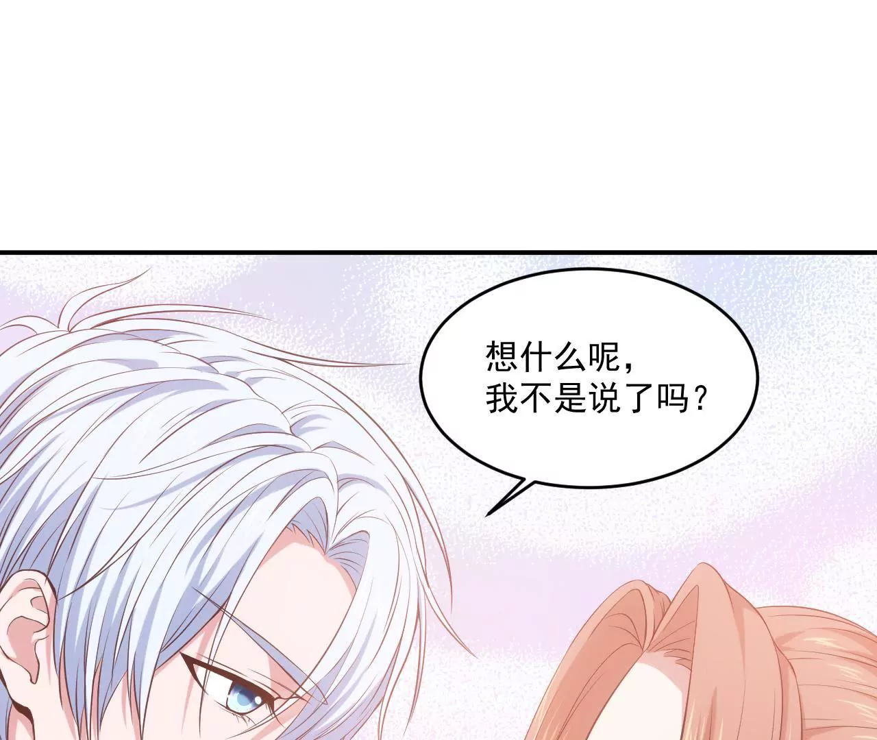 《初恋食堂》第二季 第4话 我不准你离开！ 第4页