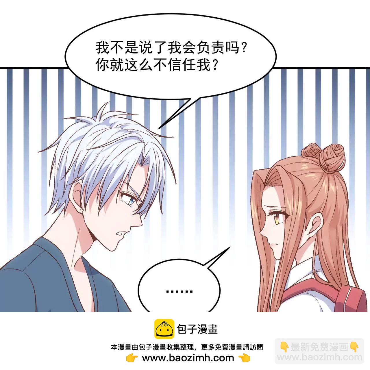 《初恋食堂》第二季 第4话 我不准你离开！ 第50页