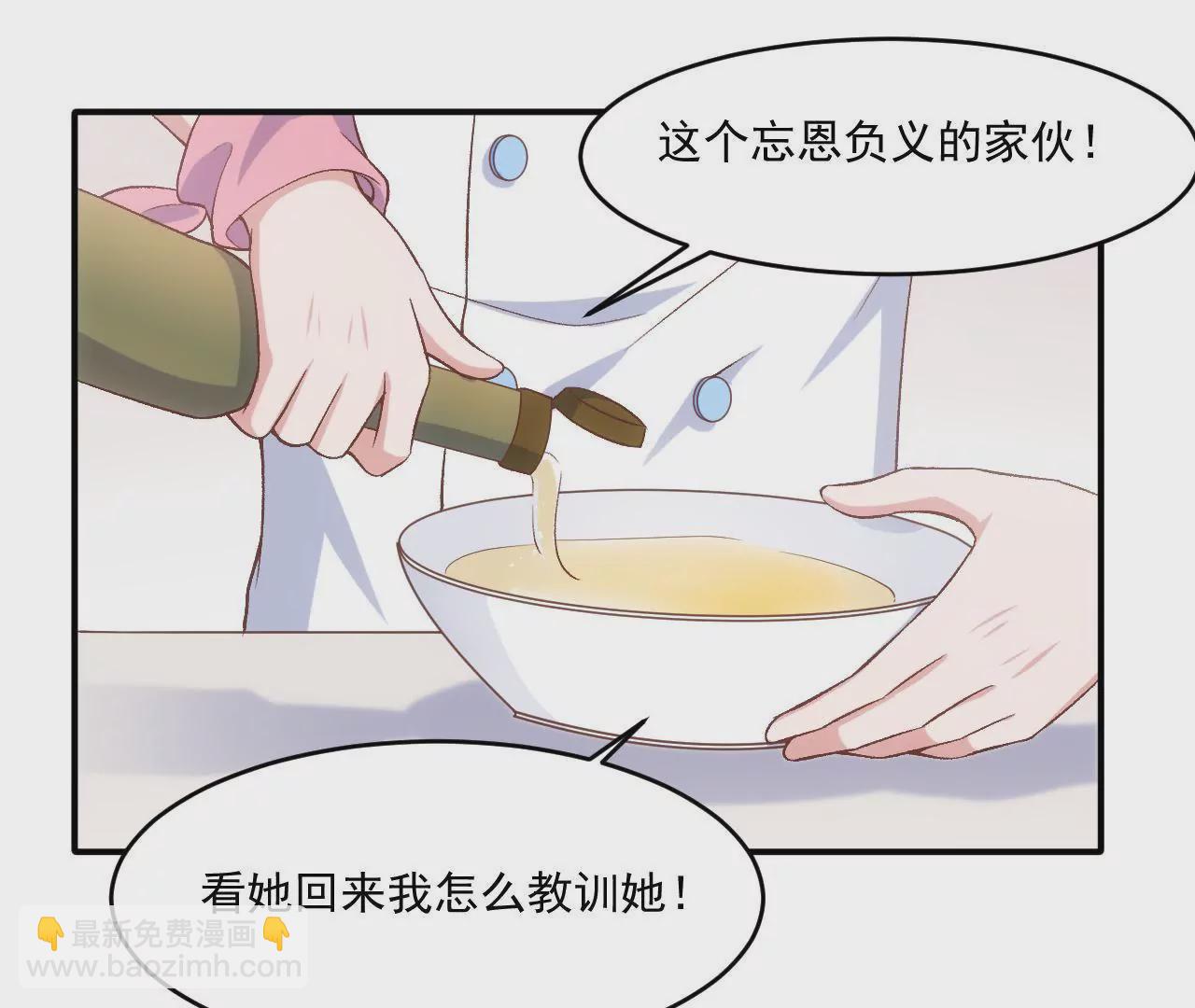 《初恋食堂》第二季 第5话 扑在她怀中！ 第9页