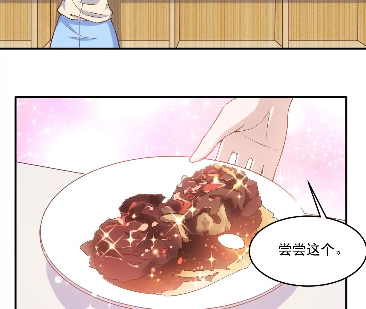 《初恋食堂》第二季 第6话 一夜过去 第32页
