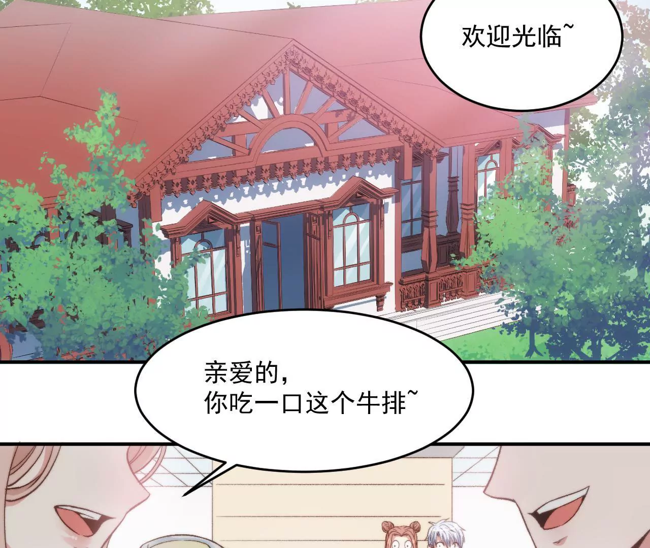 《初恋食堂》第二季 第6话 一夜过去 第41页