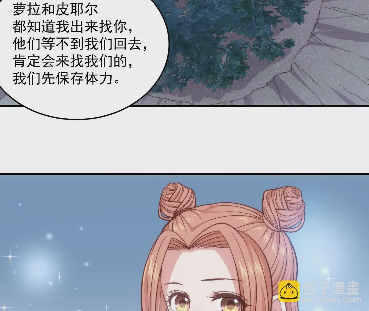《初恋食堂》第二季 第6话 一夜过去 第6页