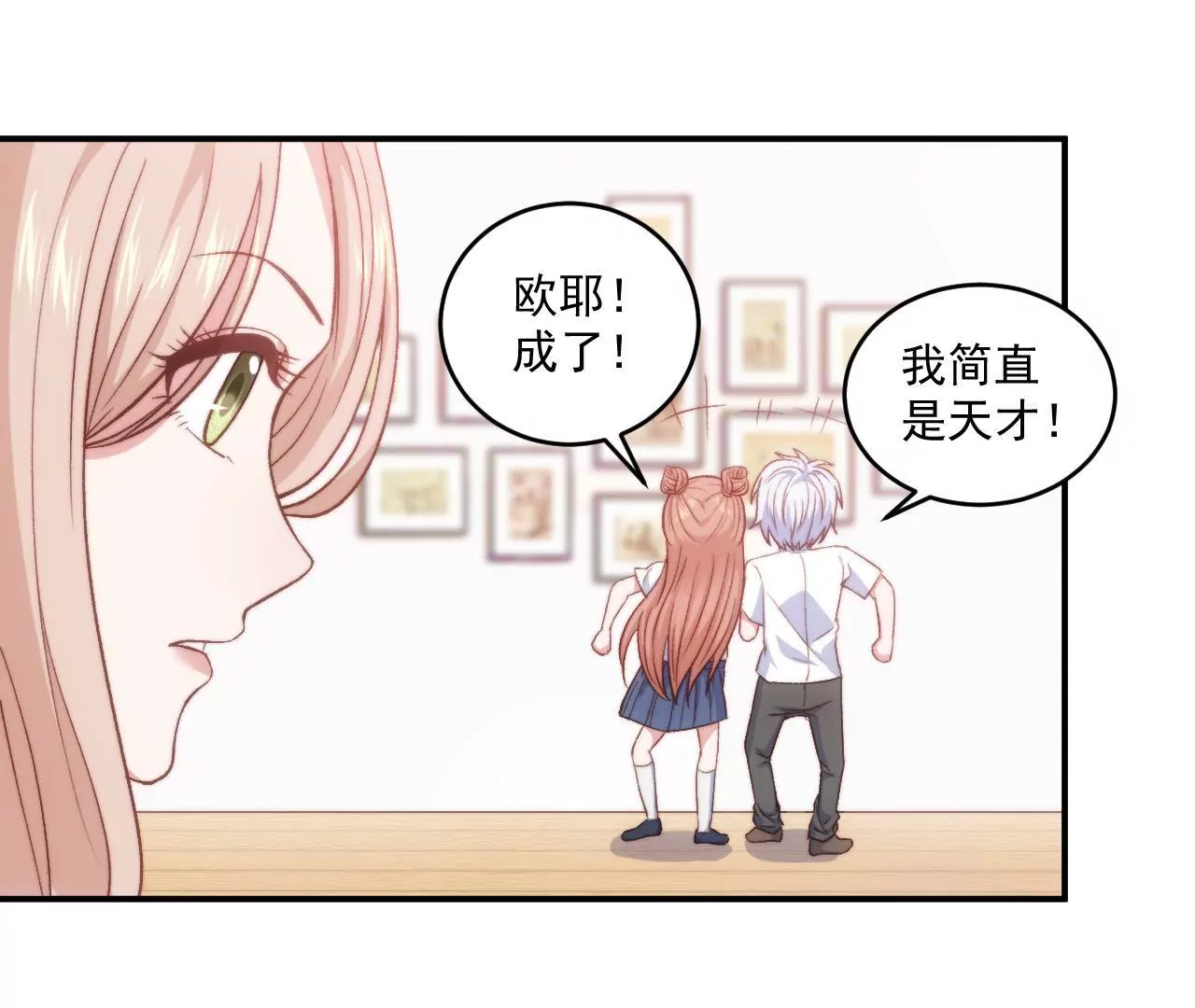 《初恋食堂》第二季 第7话 乖，张嘴 第19页
