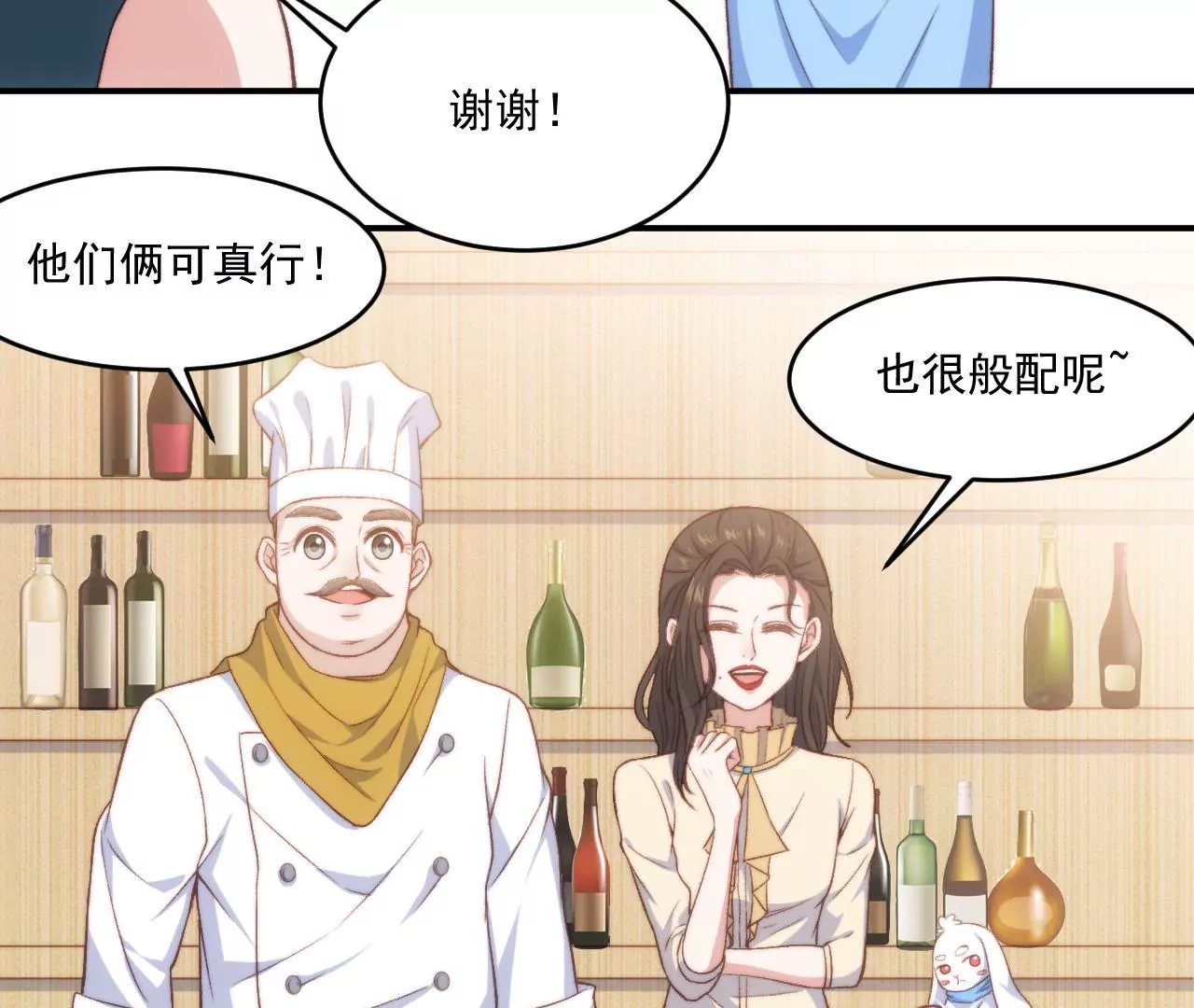 《初恋食堂》第二季 第7话 乖，张嘴 第21页