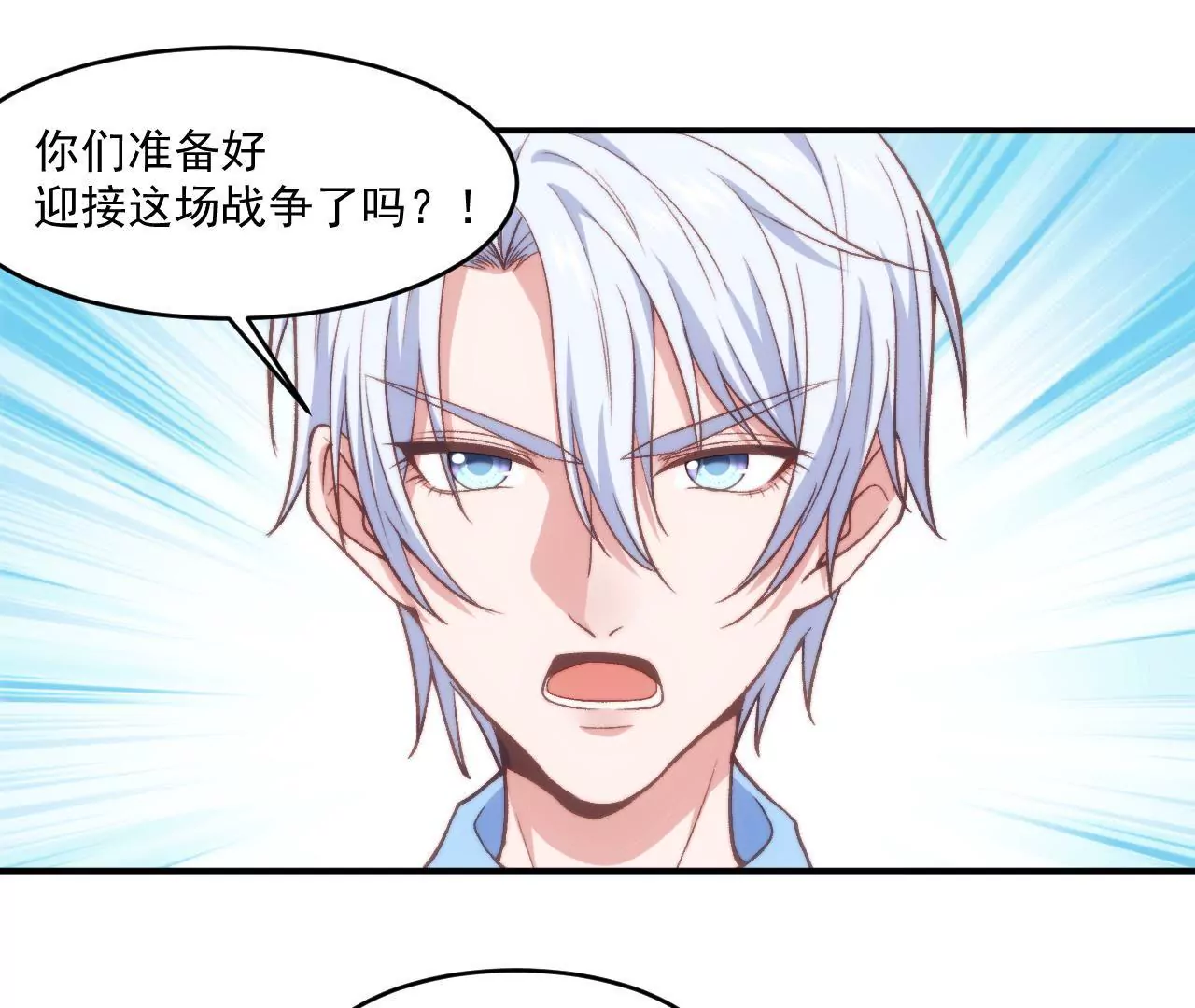 《初恋食堂》第二季 第7话 乖，张嘴 第24页