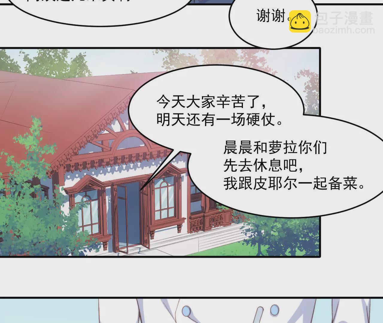《初恋食堂》第二季 第7话 乖，张嘴 第35页