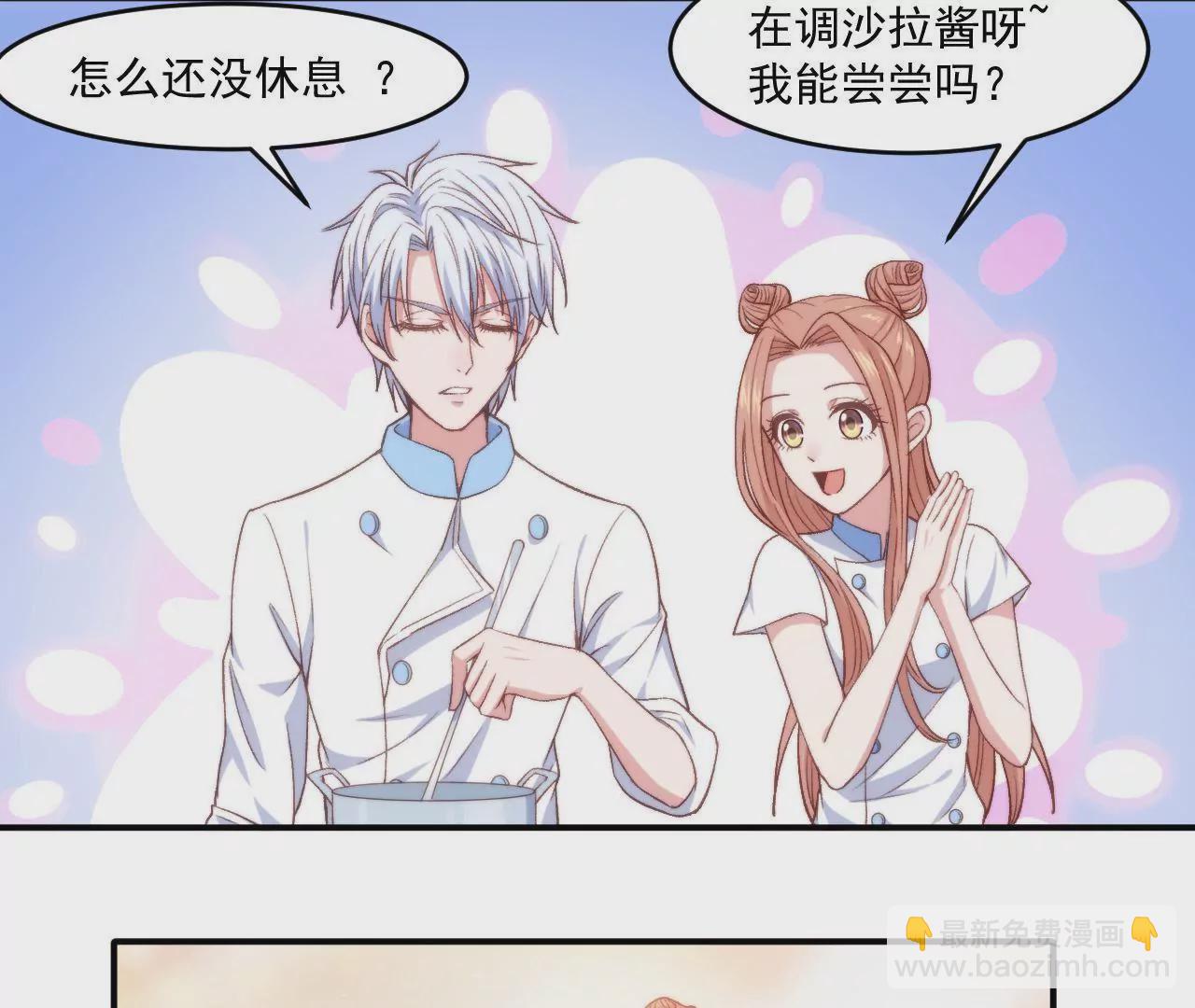 《初恋食堂》第二季 第7话 乖，张嘴 第37页