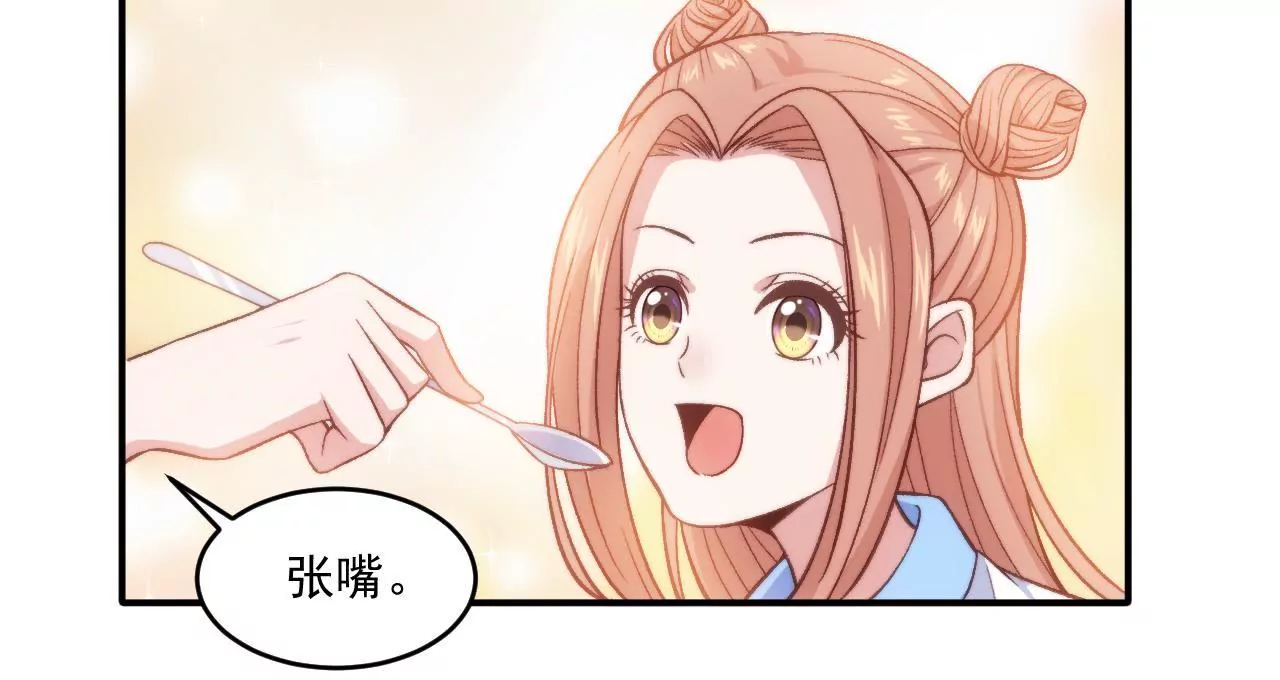 《初恋食堂》第二季 第7话 乖，张嘴 第38页