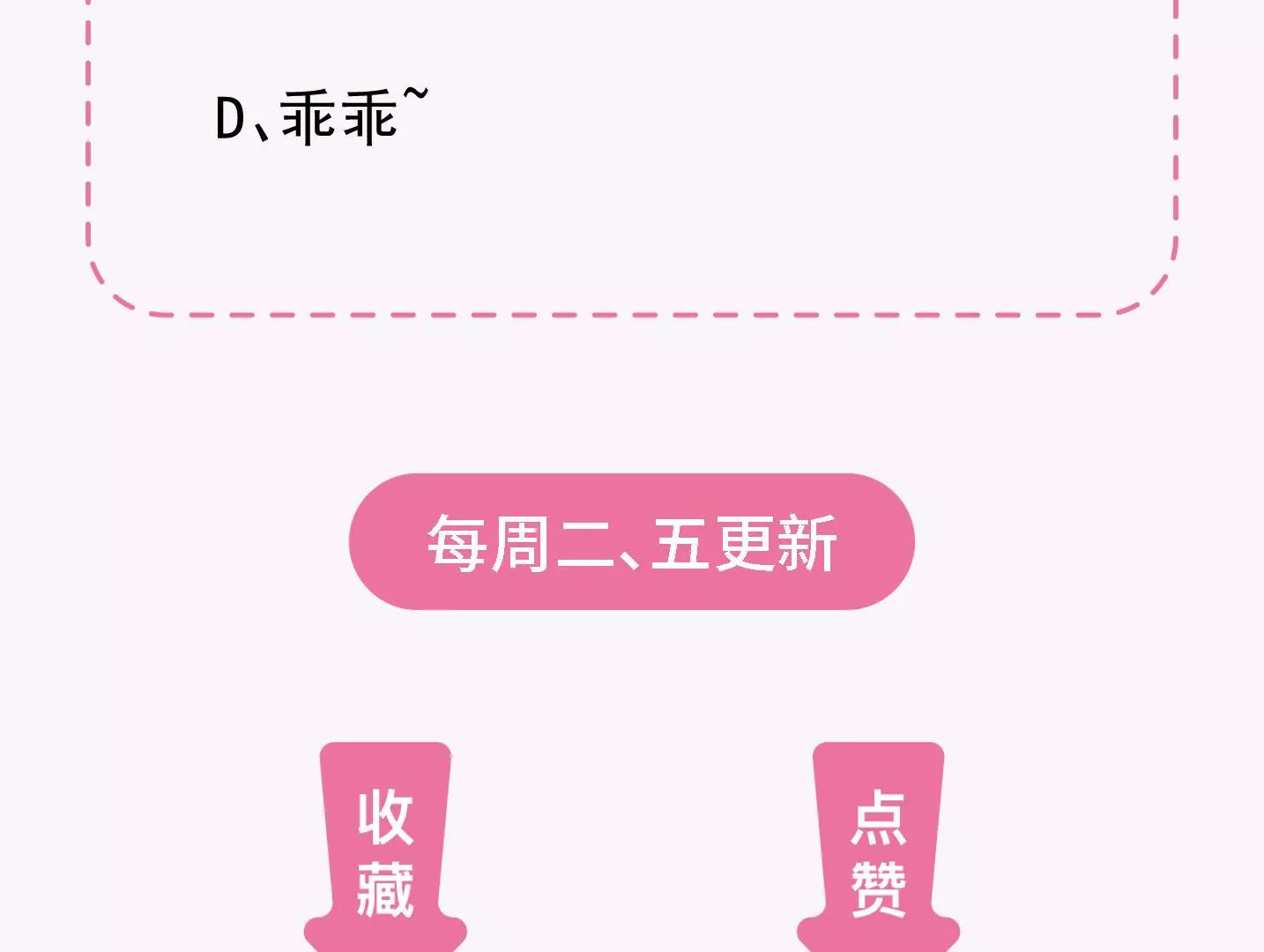 《初恋食堂》第二季 第7话 乖，张嘴 第43页