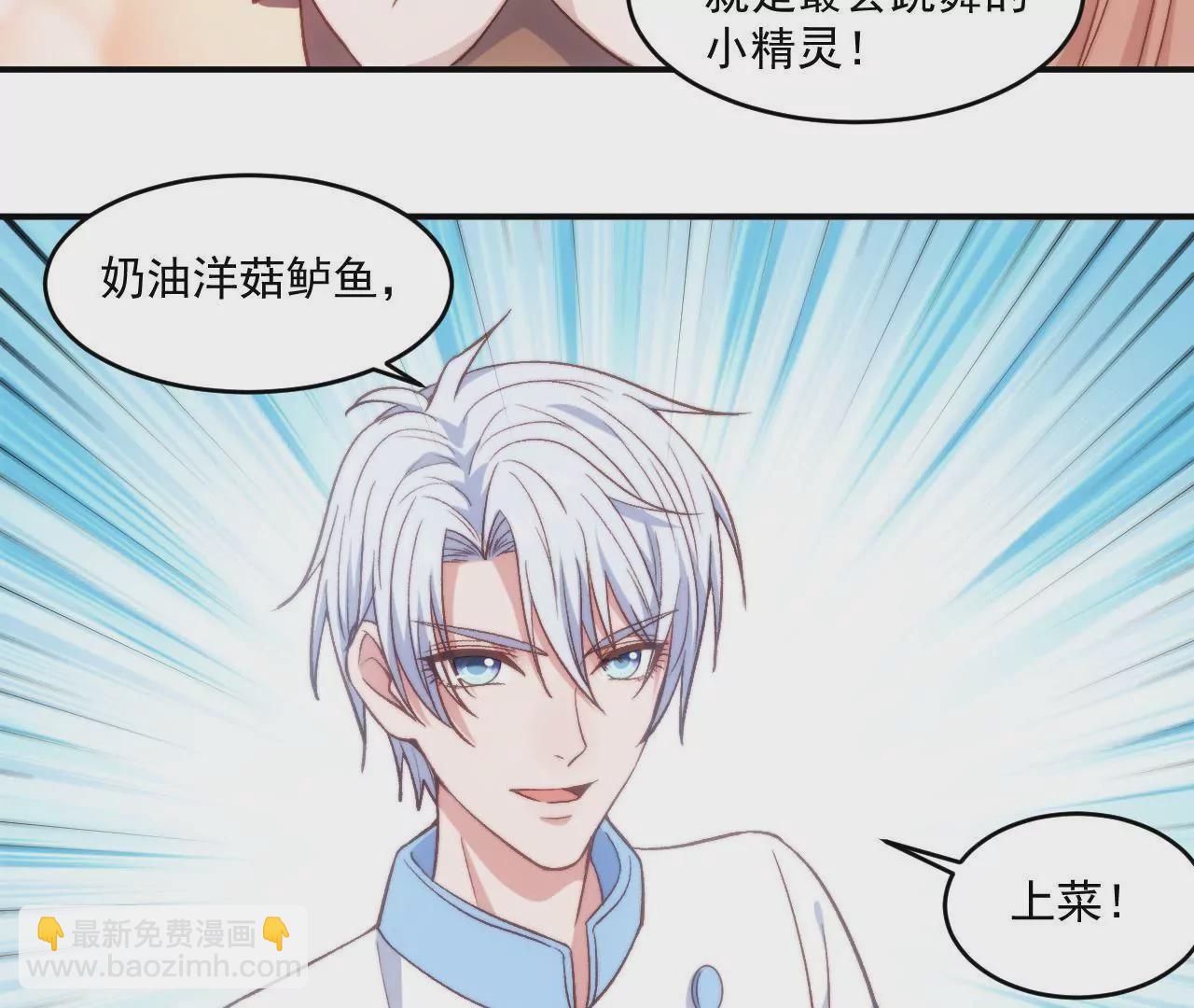 《初恋食堂》第二季 第9话 她是我的光 第27页
