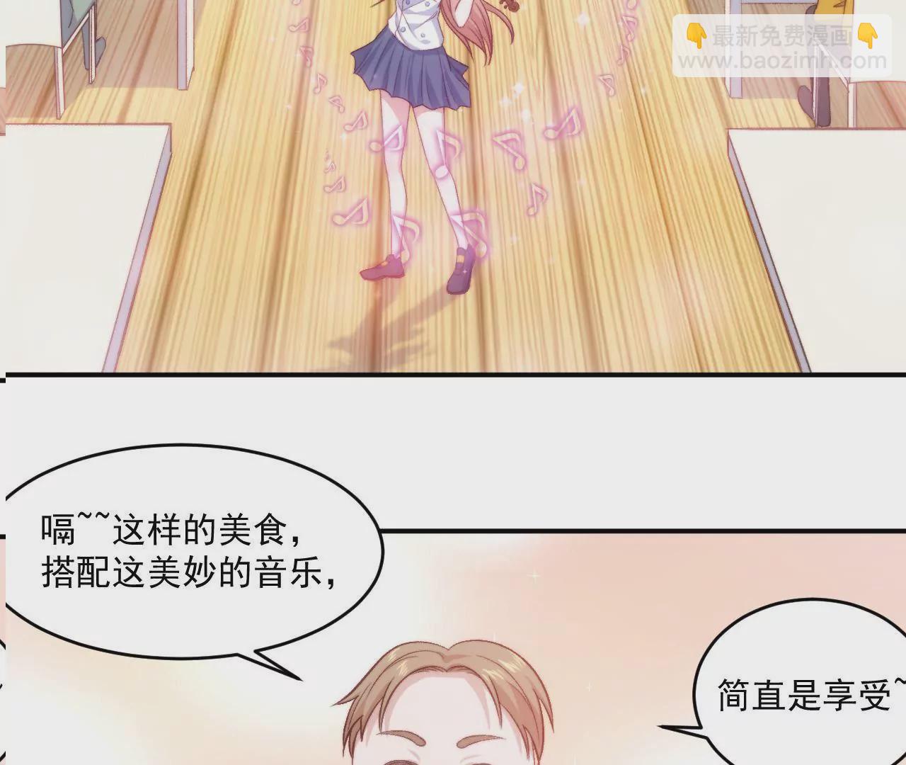 《初恋食堂》第二季 第9话 她是我的光 第30页
