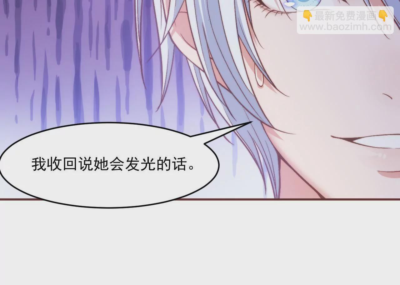 《初恋食堂》第二季 第9话 她是我的光 第41页