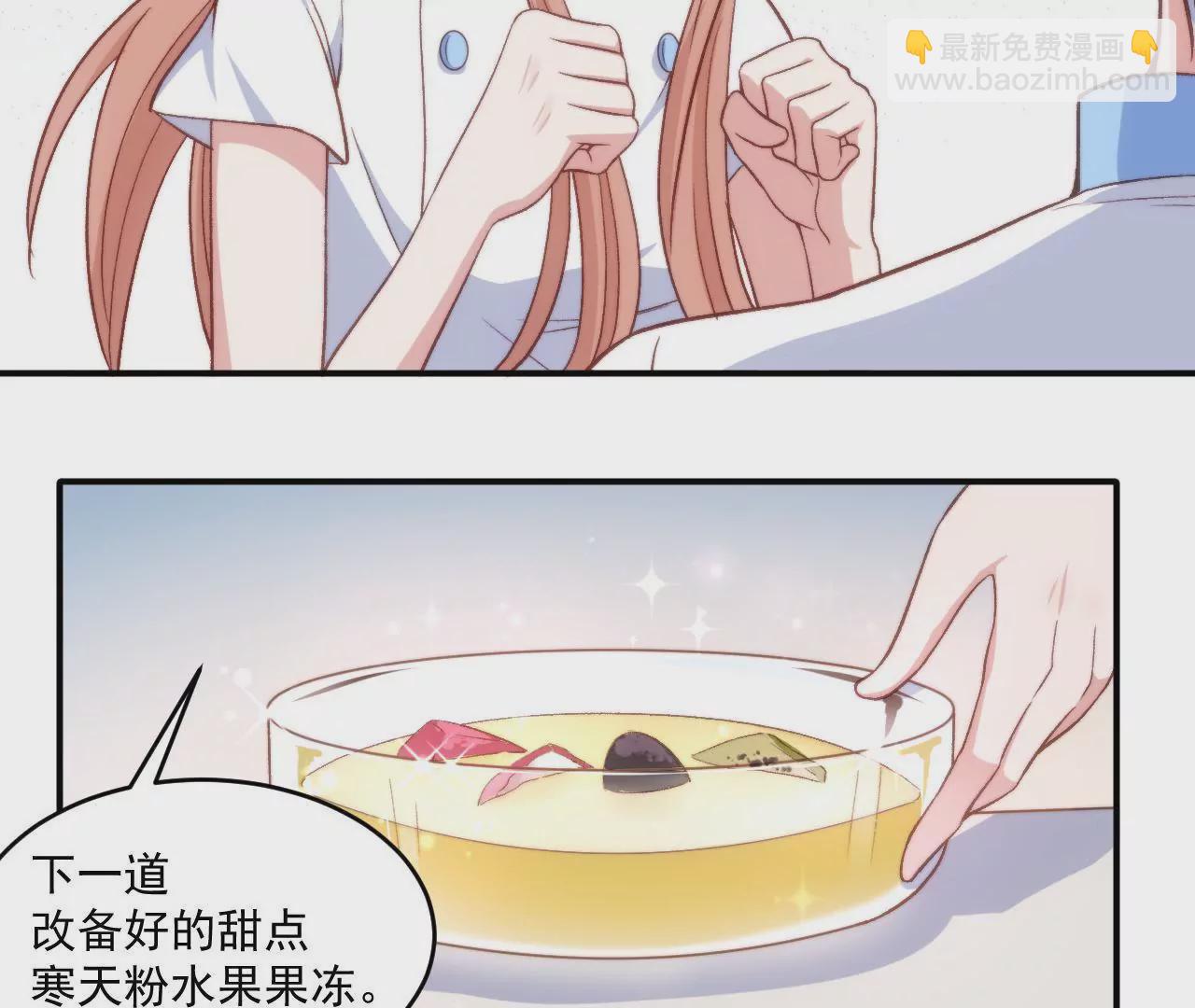 《初恋食堂》第二季 第9话 她是我的光 第5页