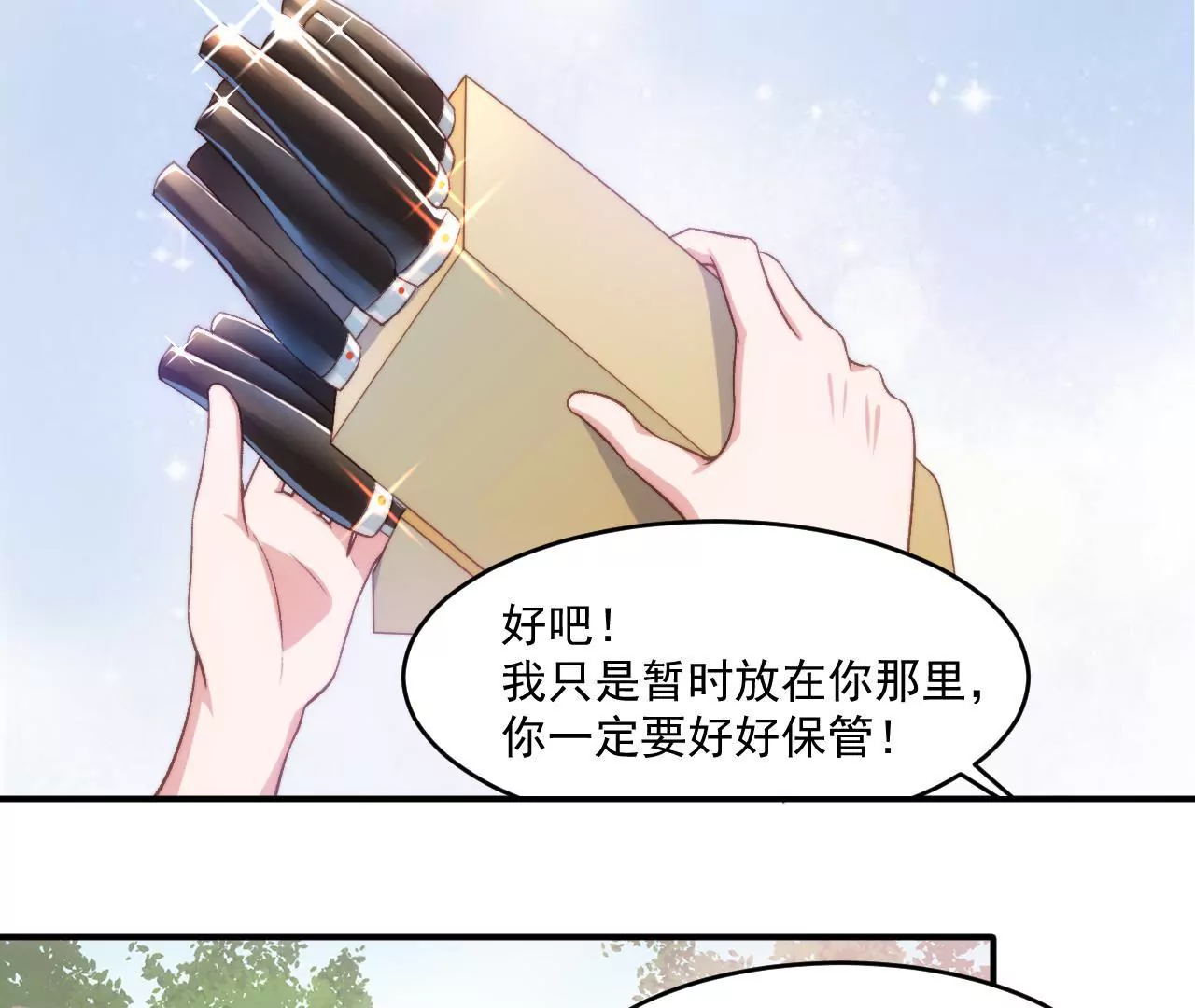《初恋食堂》第二季 第10话 不速之客 第31页