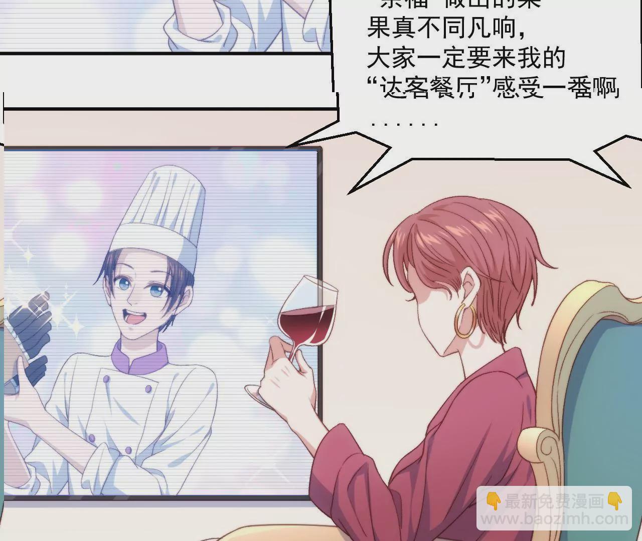 《初恋食堂》第二季 第10话 不速之客 第40页