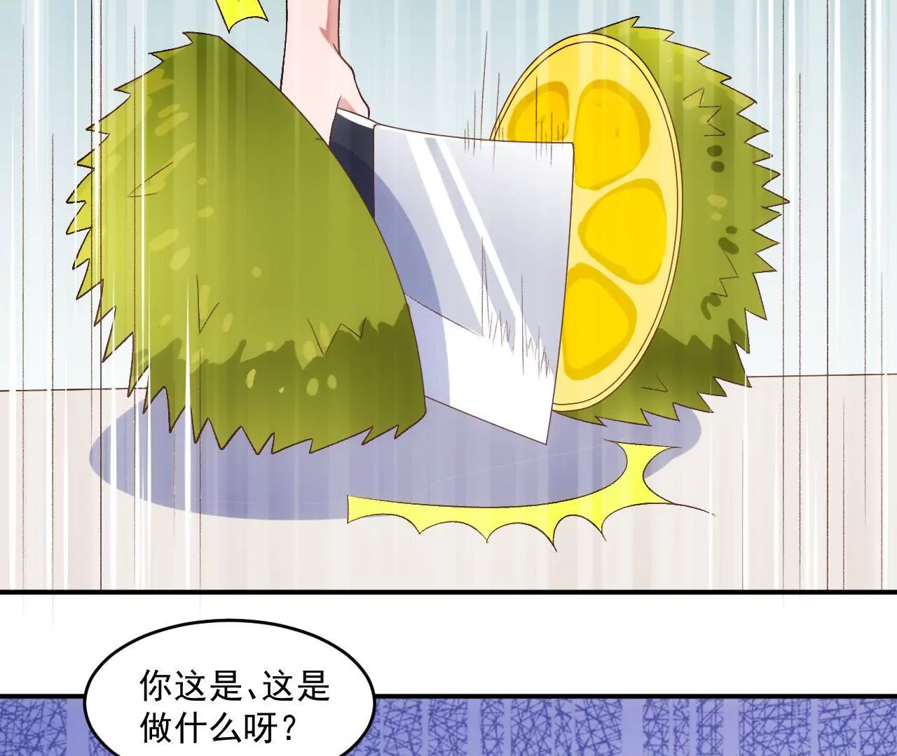 《初恋食堂》第二季 第11话 安迪妈妈登场 第20页