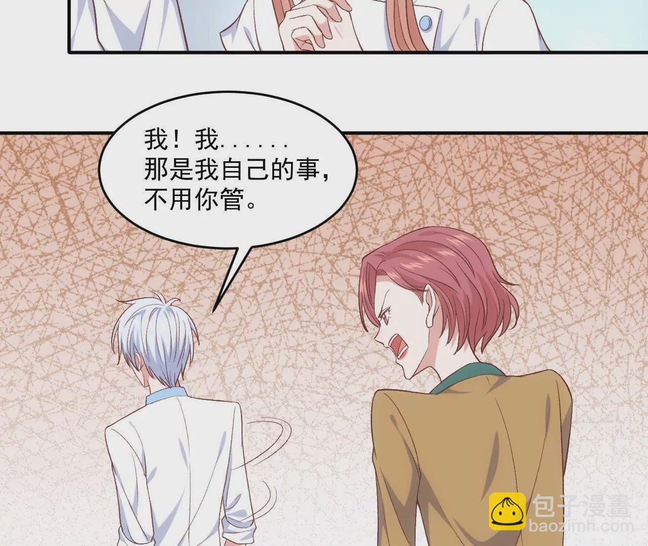 《初恋食堂》第二季 第11话 安迪妈妈登场 第46页
