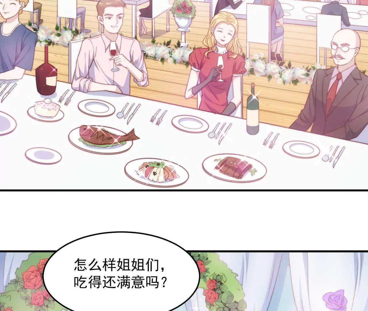 《初恋食堂》第二季 第8话 菜谱被毁了！ 第17页