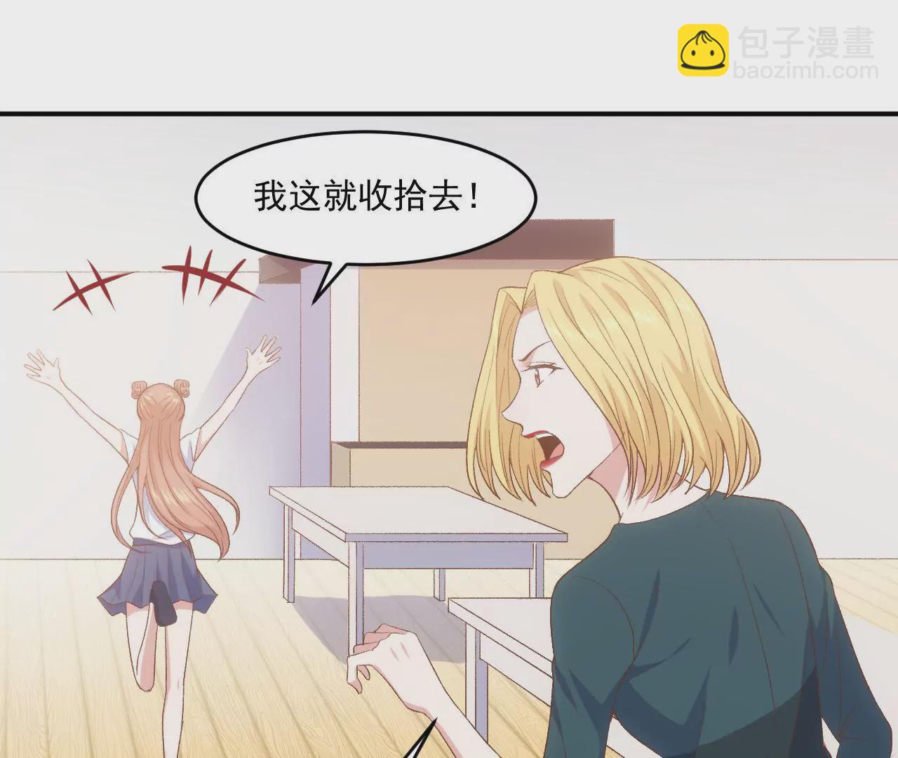 《初恋食堂》第二季 第13话 被大卫拐跑了 第19页