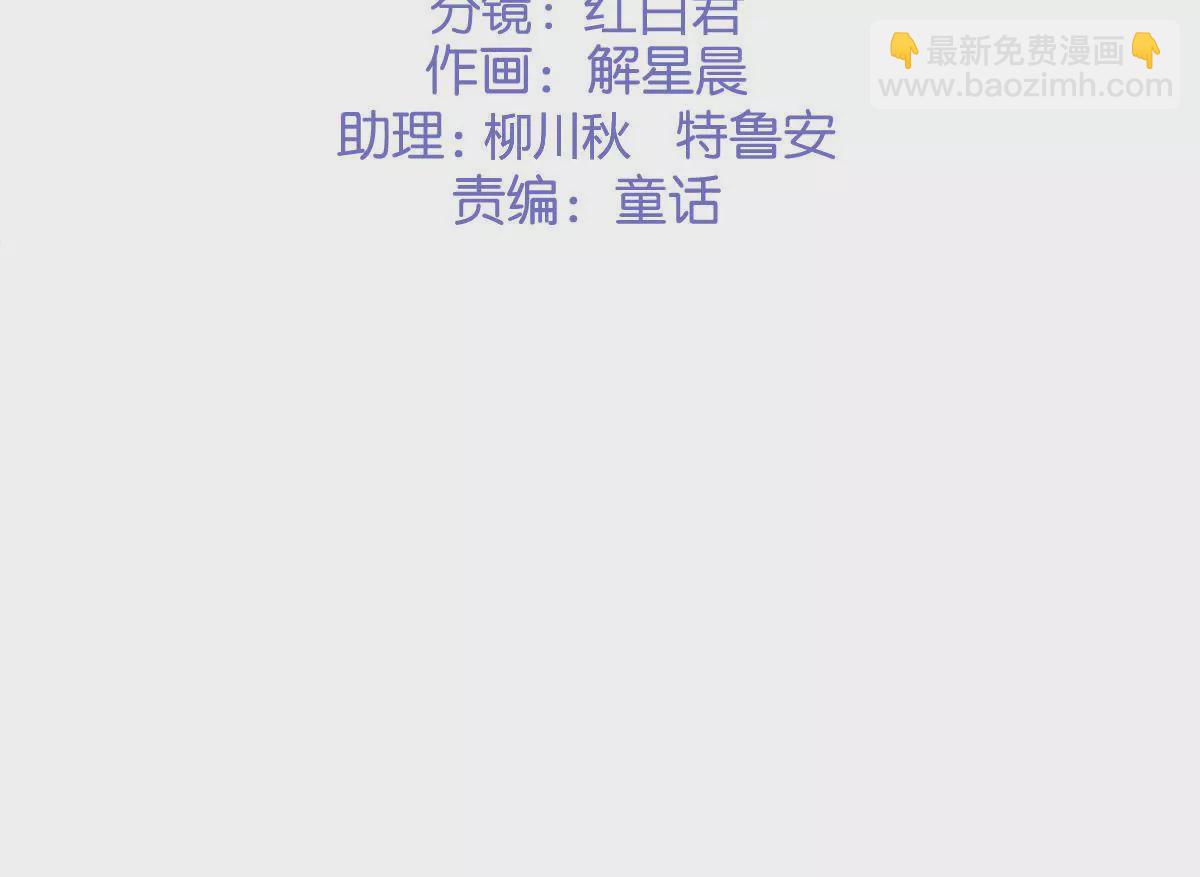 《初恋食堂》第二季 第13话 被大卫拐跑了 第3页