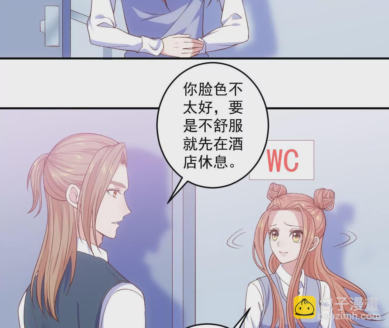 《初恋食堂》第二季 第14话 一起睡吧 第25页