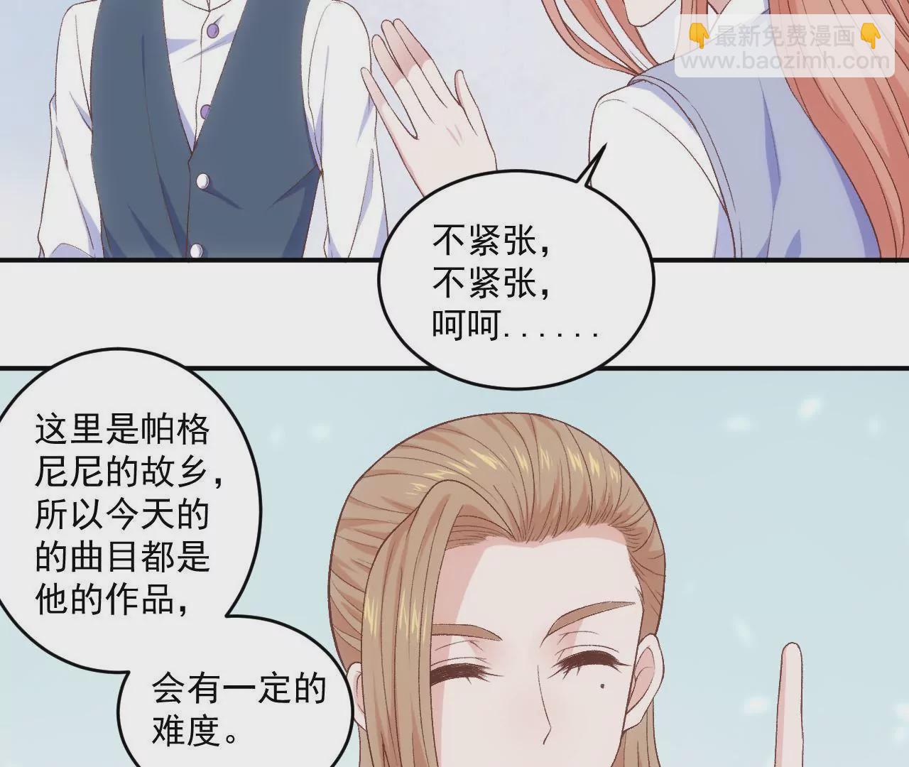 《初恋食堂》第二季 第14话 一起睡吧 第27页
