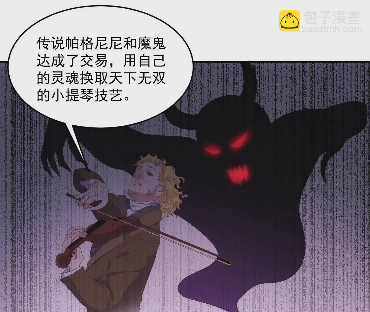 《初恋食堂》第二季 第14话 一起睡吧 第29页