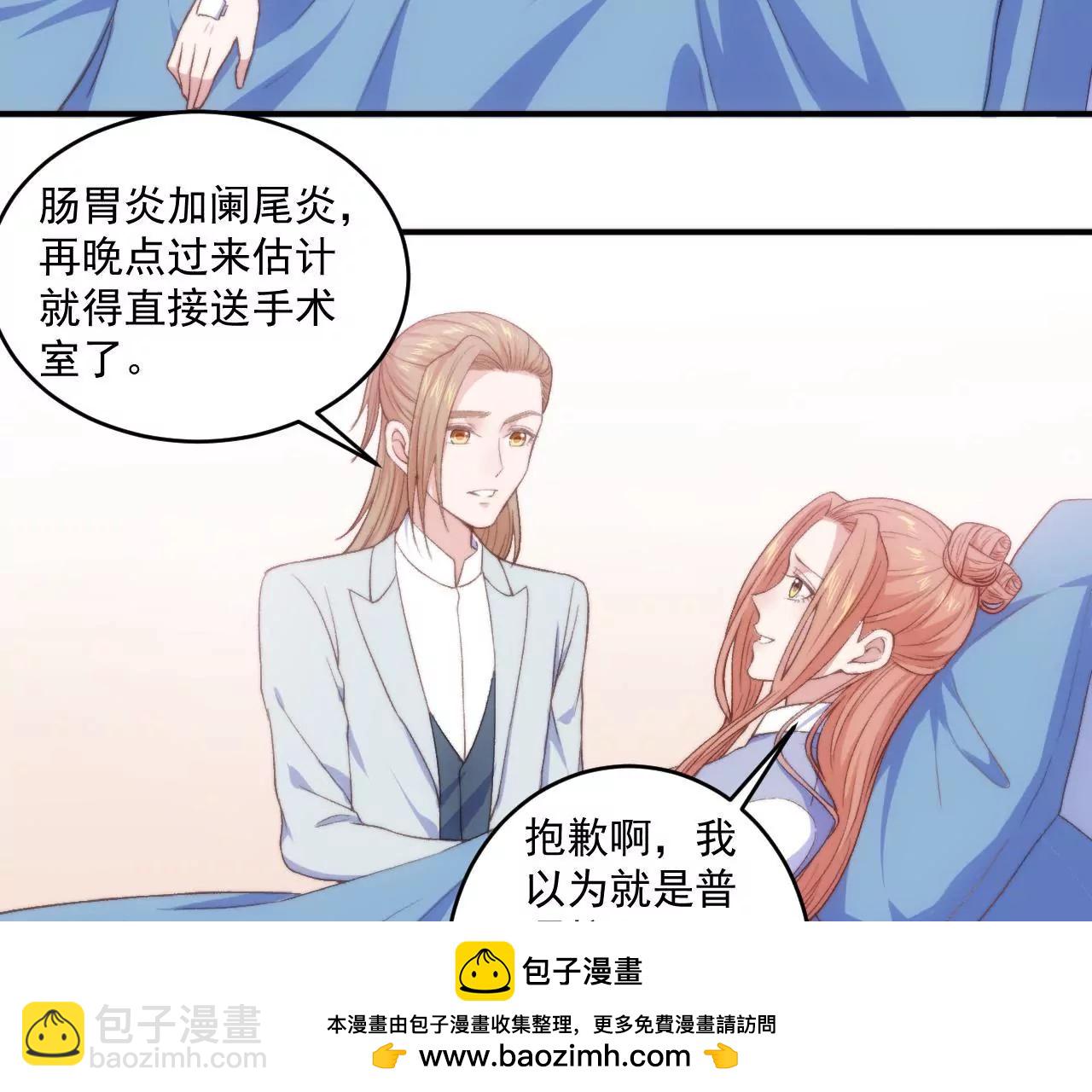 《初恋食堂》第二季 第14话 一起睡吧 第50页