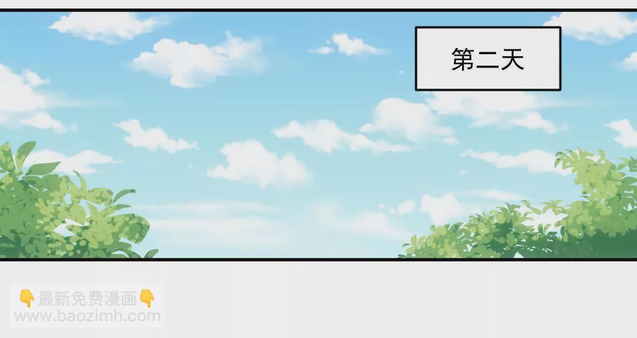 《初恋食堂》第二季 第15话 不入虎穴 第8页