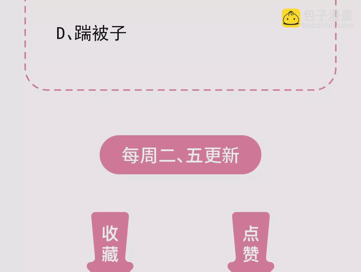 《初恋食堂》第二季 第17话 半夜洗床单 第46页