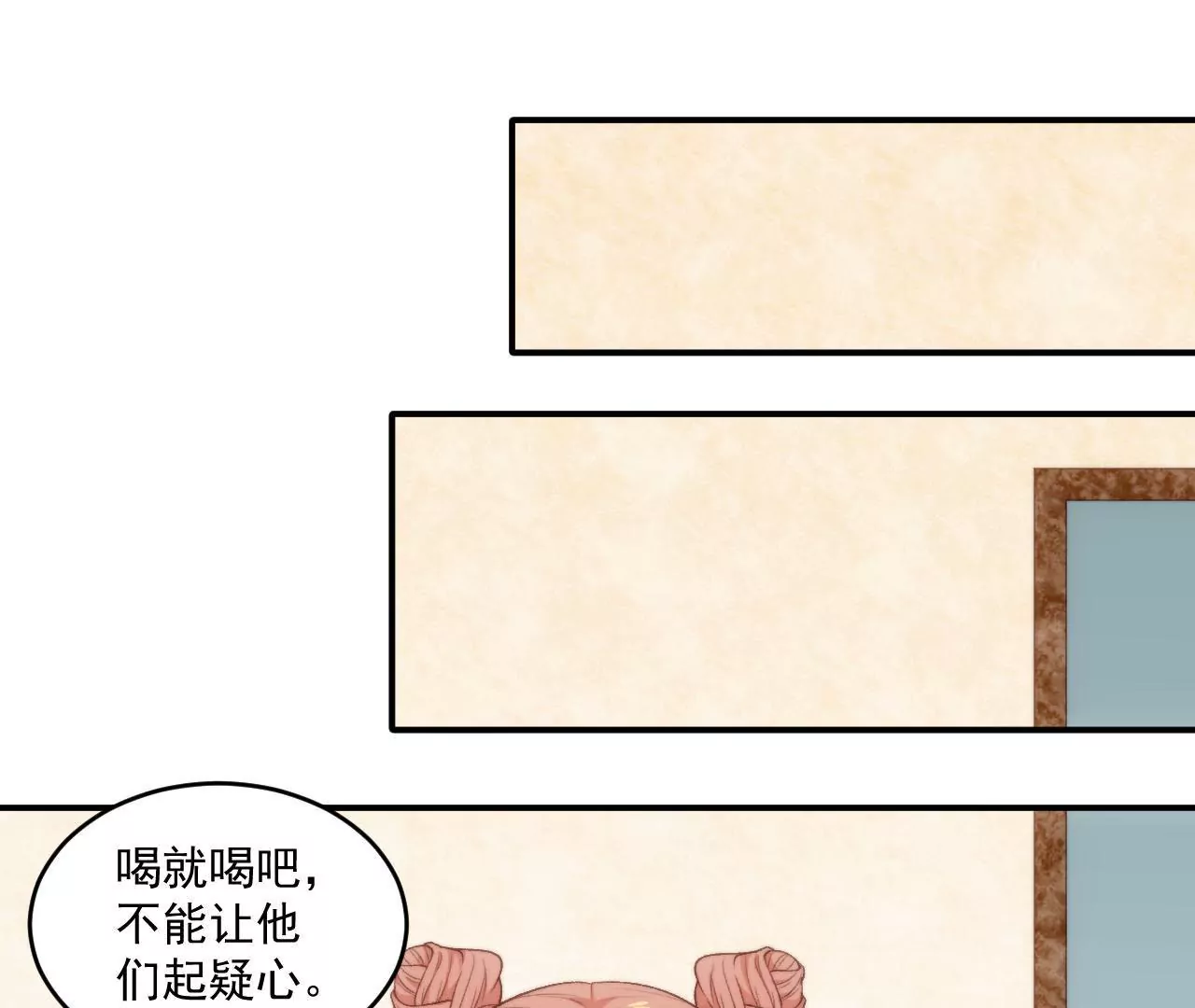 《初恋食堂》第二季 第20话 年轻真好！ 第29页