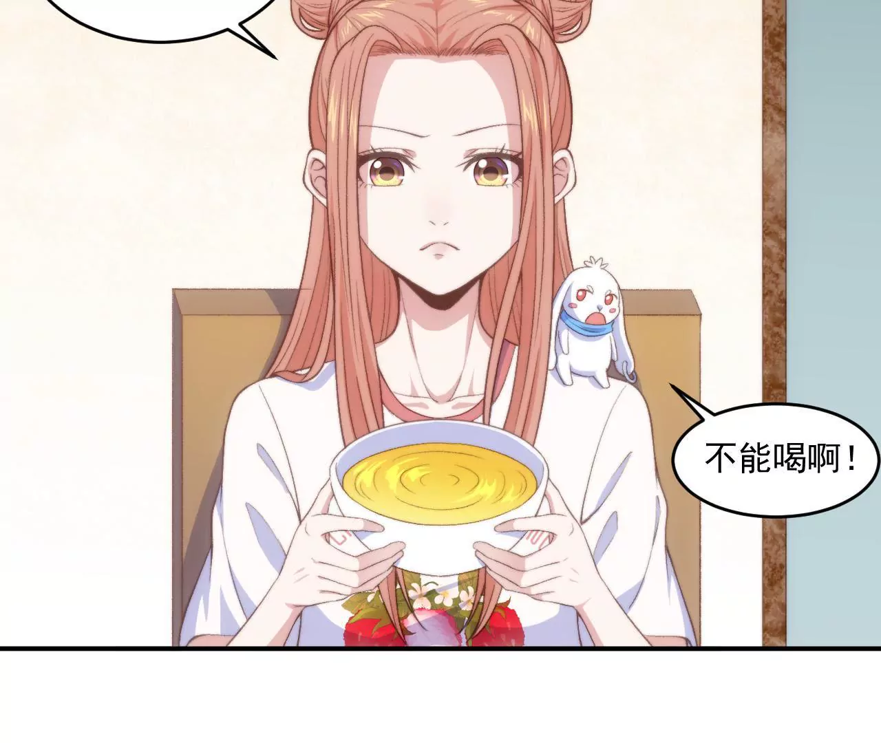 《初恋食堂》第二季 第20话 年轻真好！ 第30页