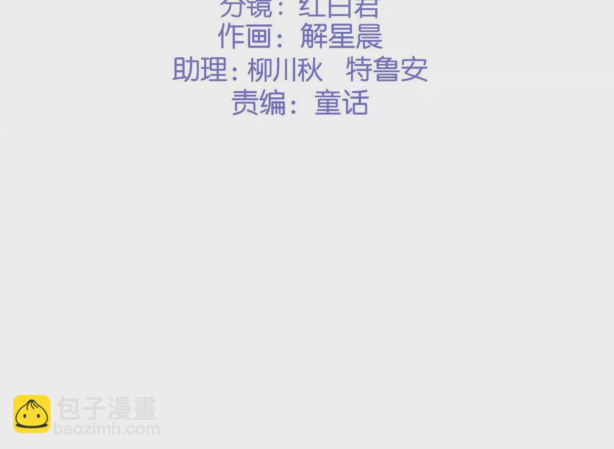 《初恋食堂》第二季 第21话 伊娃 第3页
