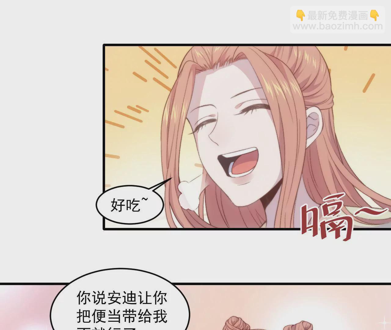 《初恋食堂》第二季 第21话 伊娃 第44页