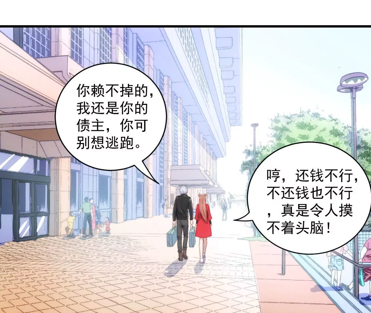 《初恋食堂》第二季 第27话 长寿面 第20页