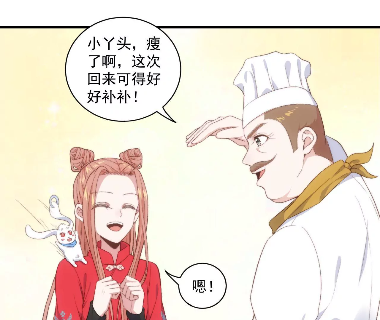 《初恋食堂》第二季 第27话 长寿面 第24页