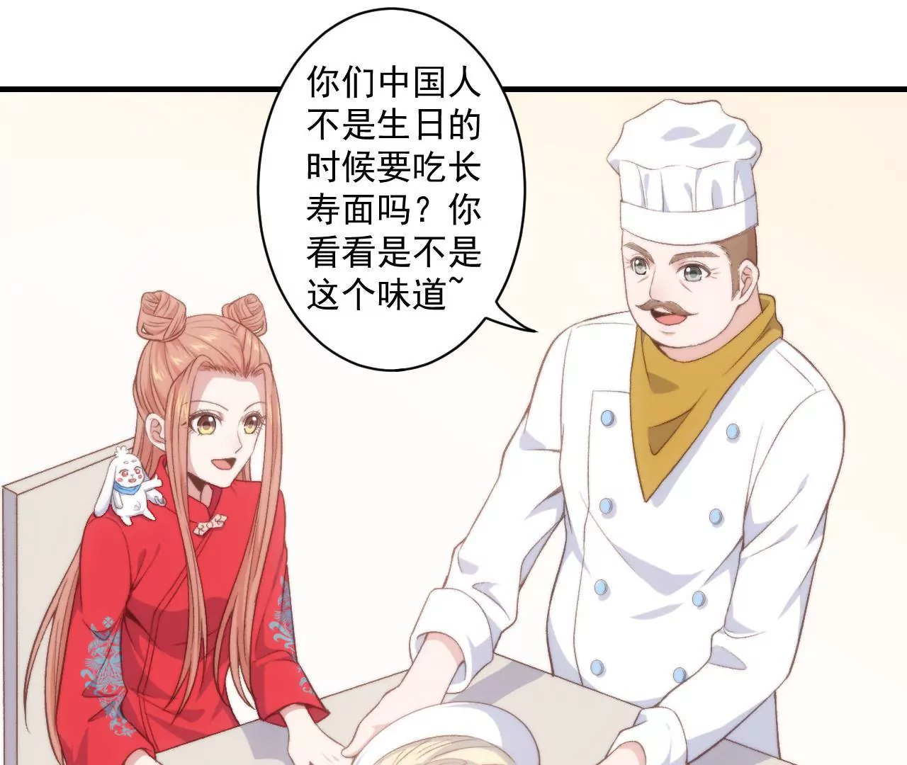 《初恋食堂》第二季 第27话 长寿面 第30页